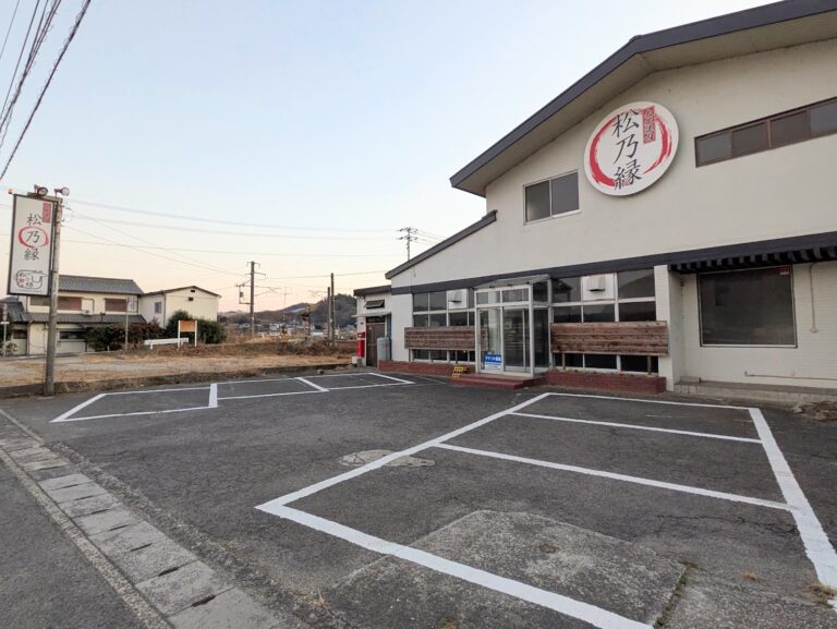 坂出市府中町の「大衆焼肉 松乃縁」が閉店したみたい