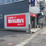 丸亀市六番丁 mini mini FC丸亀店 移転