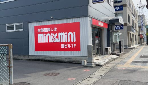 丸亀市六番丁に「mini mini FC丸亀店」が移転オープンしてる！