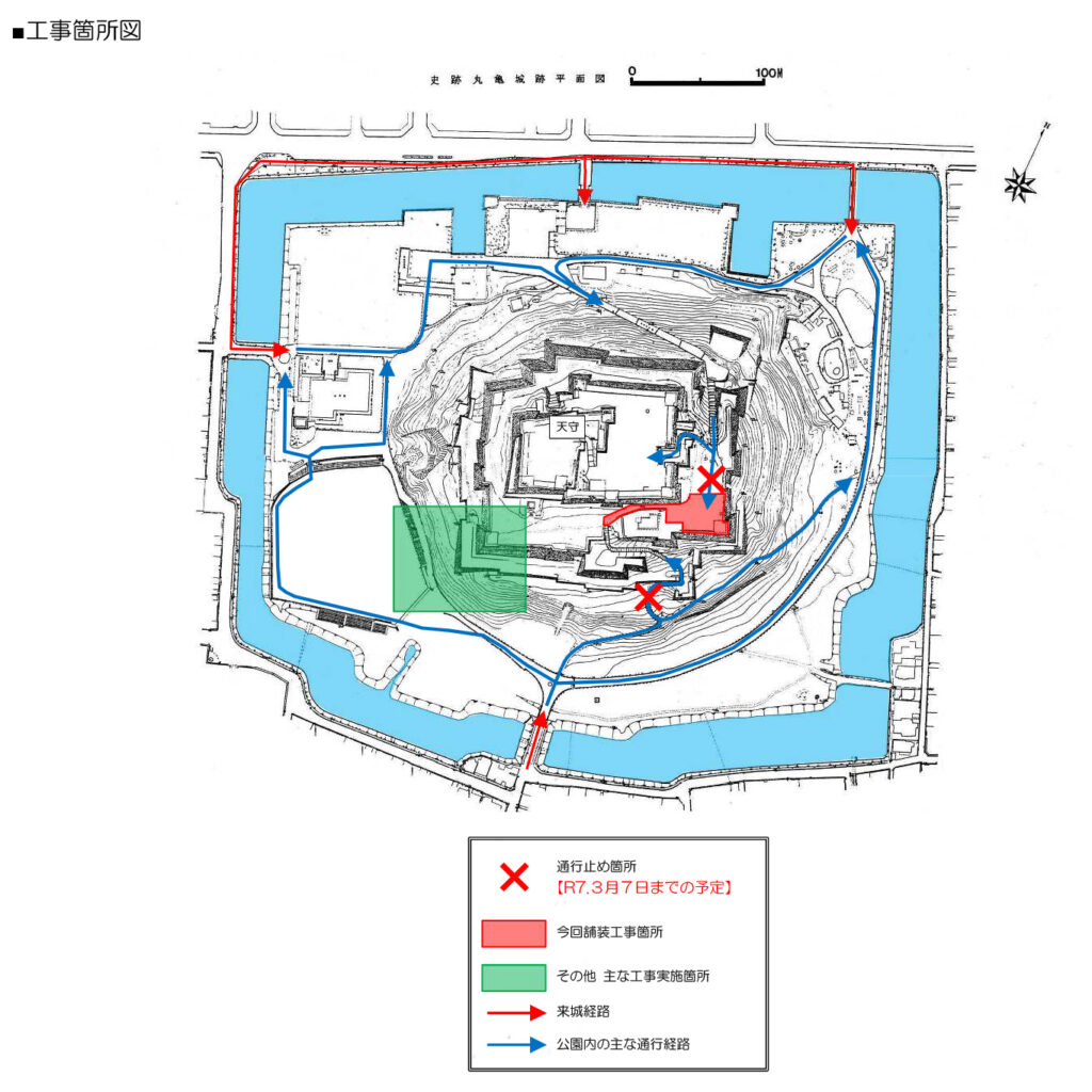 丸亀城 三の丸 舗装工事