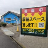 丸亀市田村町 スペースプラス丸亀田村町