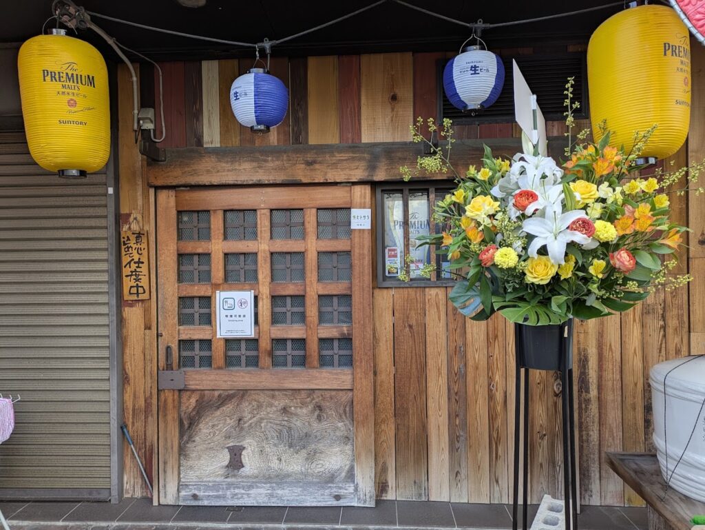 宇多津町 居酒屋ダイニング いつもんとこ