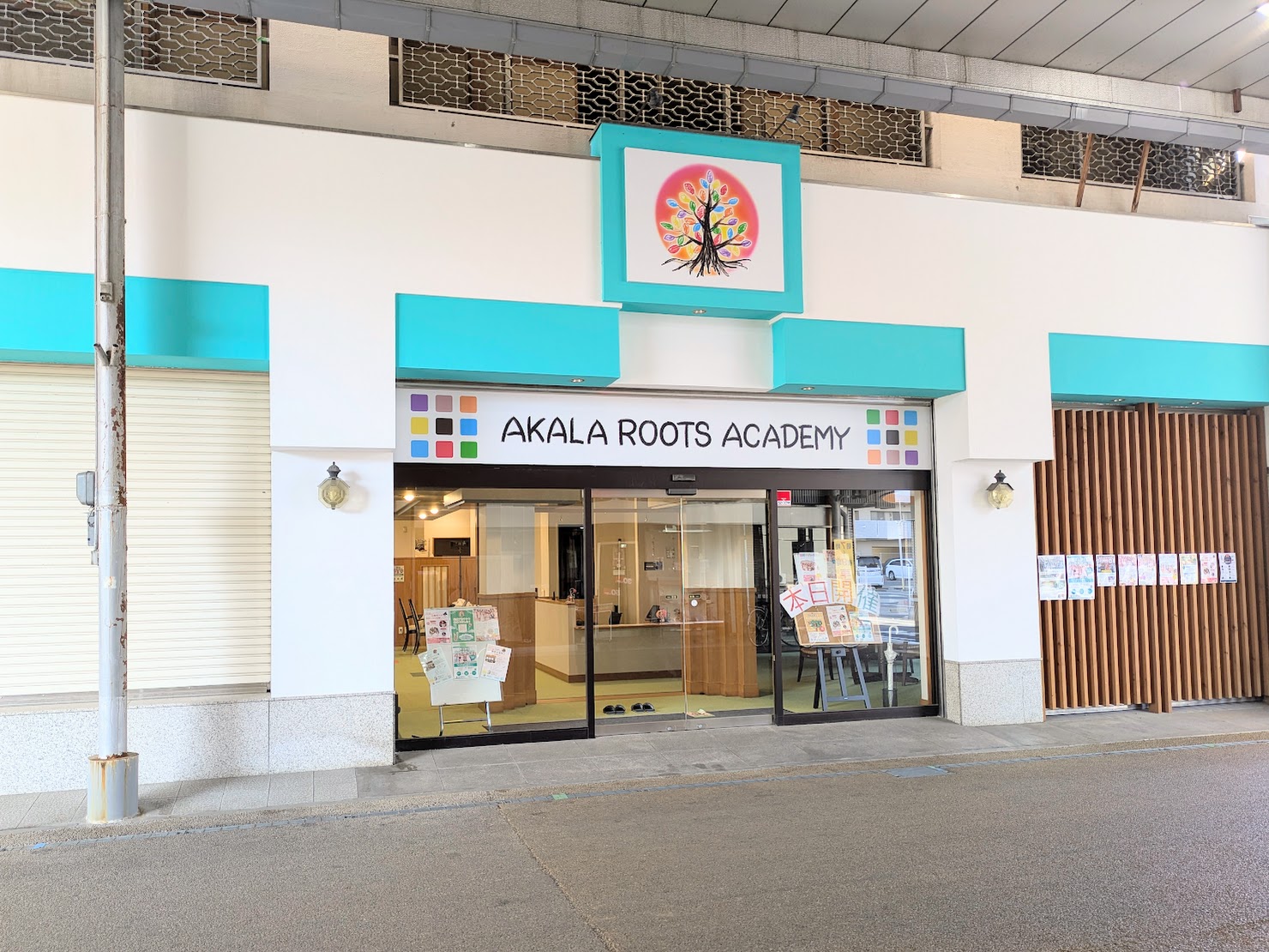 坂出市元町 AKALA ROOTS ACADEMY