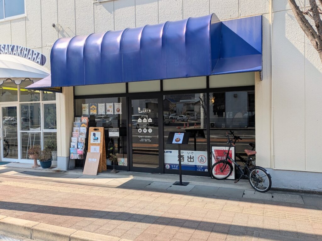 坂出市京町 株式会社レッツ This is Cury(ディスイズカレー)