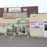 坂出市林田町 シャディサラダ館坂出林田店