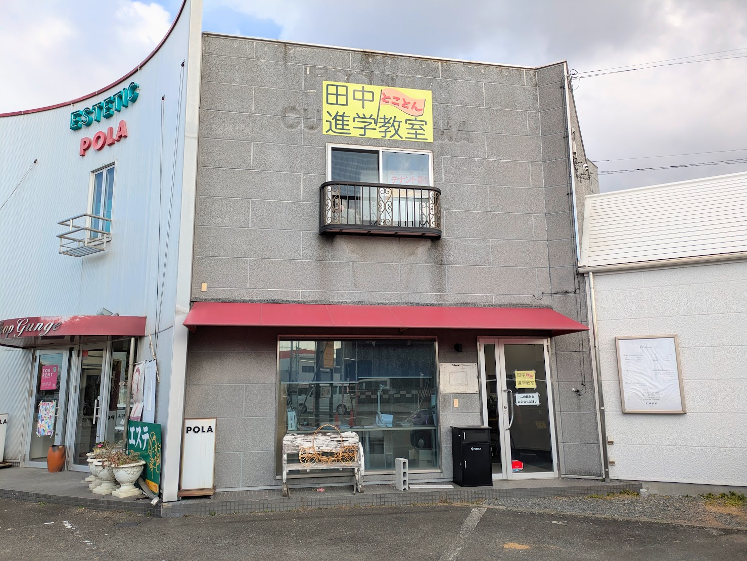 丸亀市柞原町 田中進学教室