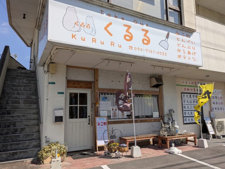 丸亀市城西町「くるる」の『おこばん』が『たこ判』に変わってる!?大量注文OKのお弁当、たい焼きや韓国グルメも大人気