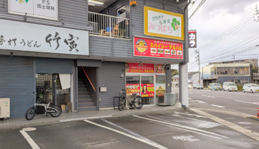 丸亀市田村町にインドカレーのお店ができるみたい！