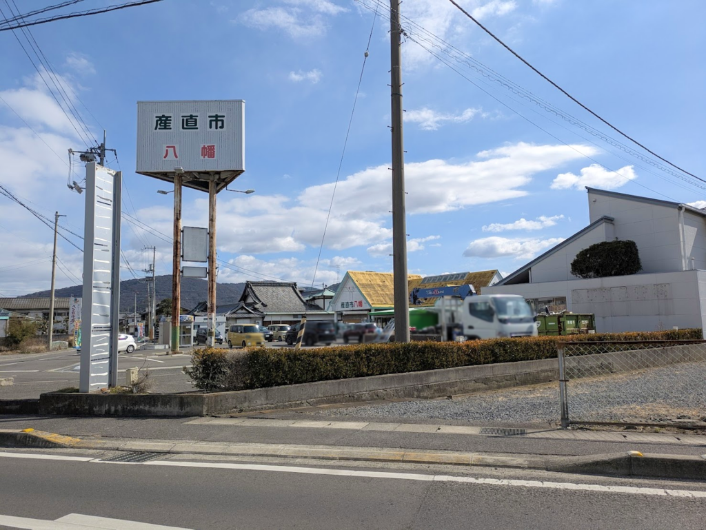 坂出市八幡町 横山歯科医院