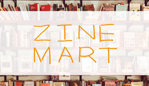 丸亀市山北町で「ZINE MART」が2025年2月16日(日)に開催される！ZINEと本、雑貨と美味しい物が集結！