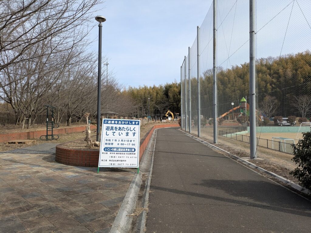 琴平町 いこいの郷公園