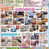 新鮮市場きむら宇多津店 きむフェスvol.5